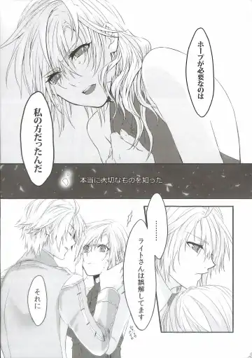 [Rioko] Paradox Ending Tsuzuku Mirai Mou Hitotsu no Ending Fhentai - Page 27