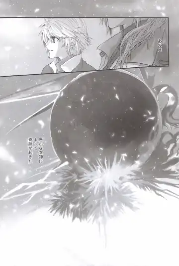 [Rioko] Paradox Ending Tsuzuku Mirai Mou Hitotsu no Ending Fhentai - Page 3