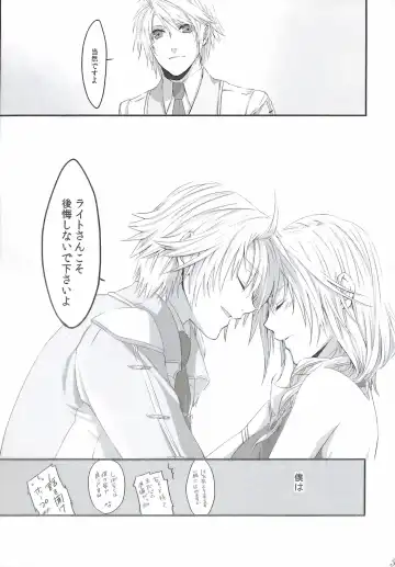 [Rioko] Paradox Ending Tsuzuku Mirai Mou Hitotsu no Ending Fhentai - Page 31