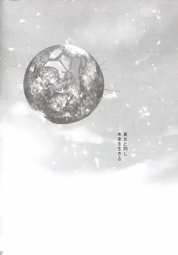 [Rioko] Paradox Ending Tsuzuku Mirai Mou Hitotsu no Ending Fhentai - Page 32