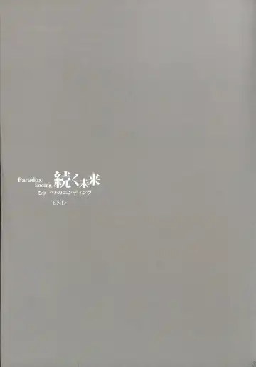 [Rioko] Paradox Ending Tsuzuku Mirai Mou Hitotsu no Ending Fhentai - Page 33