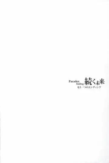 [Rioko] Paradox Ending Tsuzuku Mirai Mou Hitotsu no Ending Fhentai - Page 6