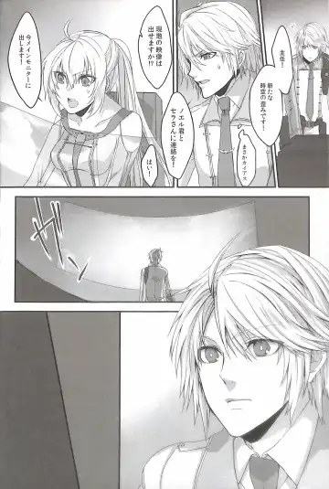 [Rioko] Paradox Ending Tsuzuku Mirai Mou Hitotsu no Ending Fhentai - Page 8