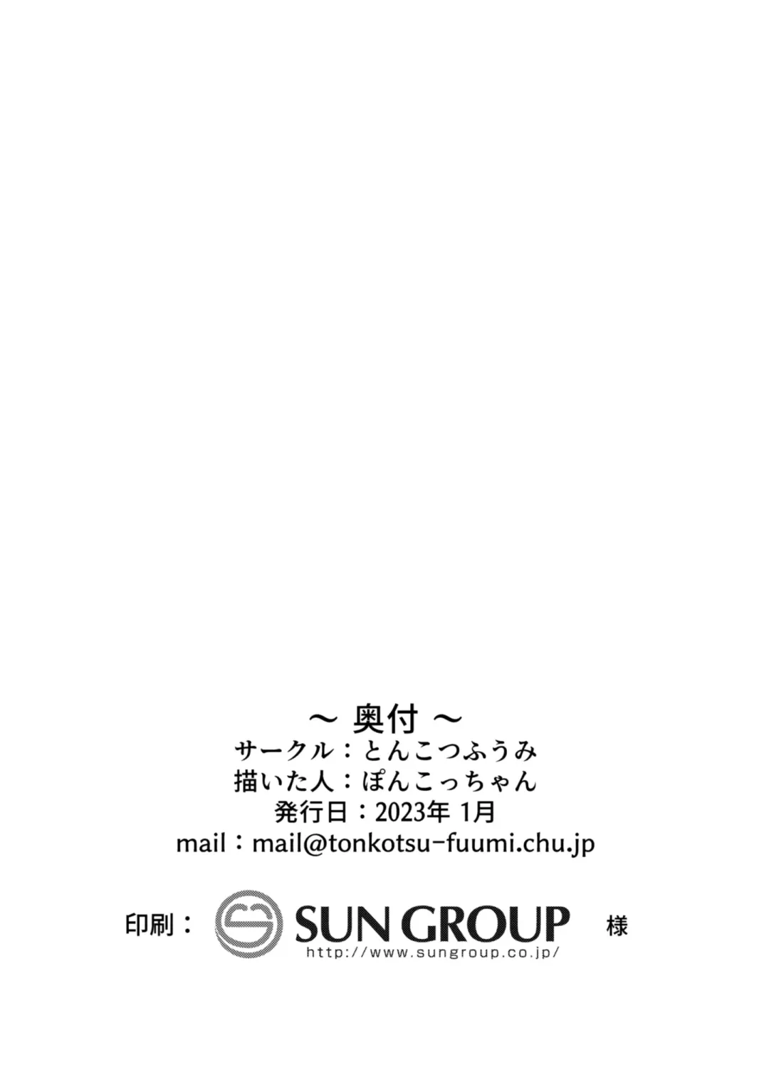 [Poncocchan] Bakuretsu Musume o Kanojo ni Shitara Yaru Koto nante Kimatteru! 2 Fhentai - Page 89