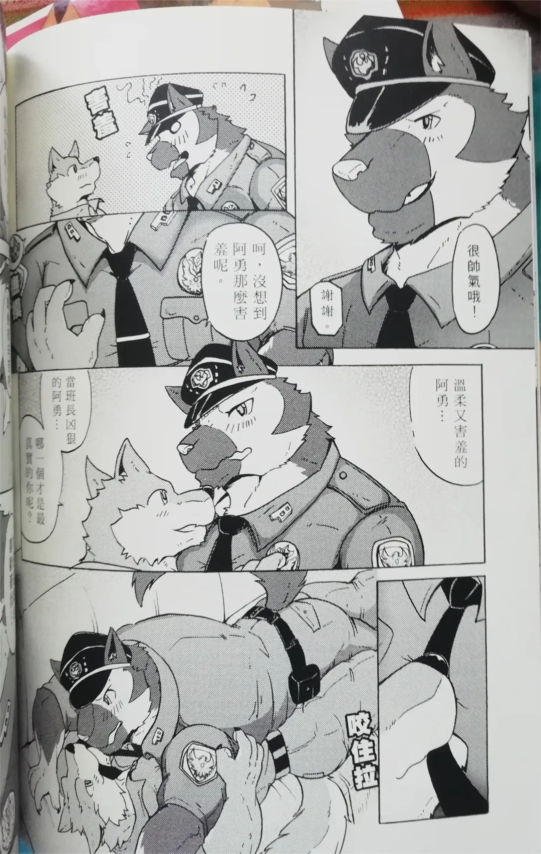 班长与学弟3 Fhentai - Page 17