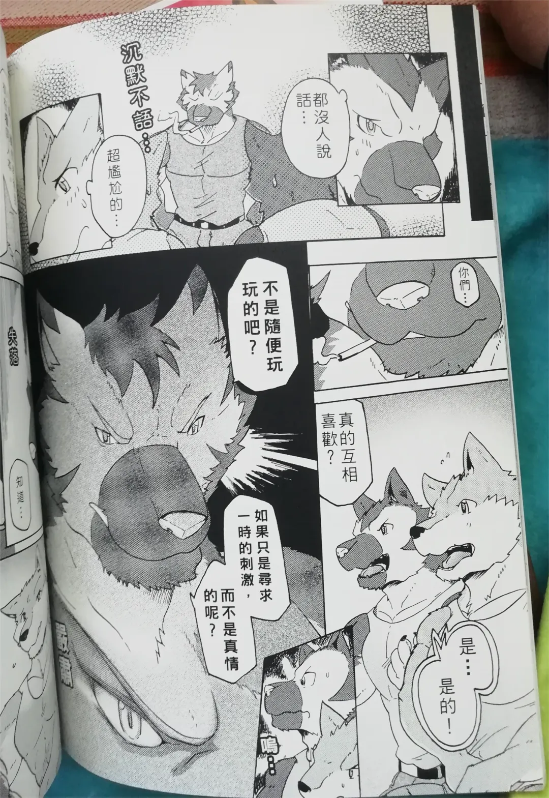 班长与学弟3 Fhentai - Page 21