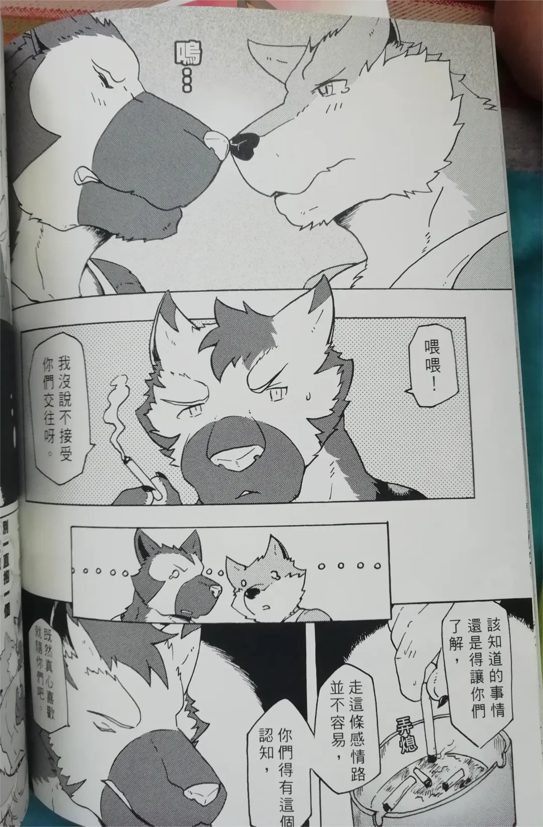 班长与学弟3 Fhentai - Page 23