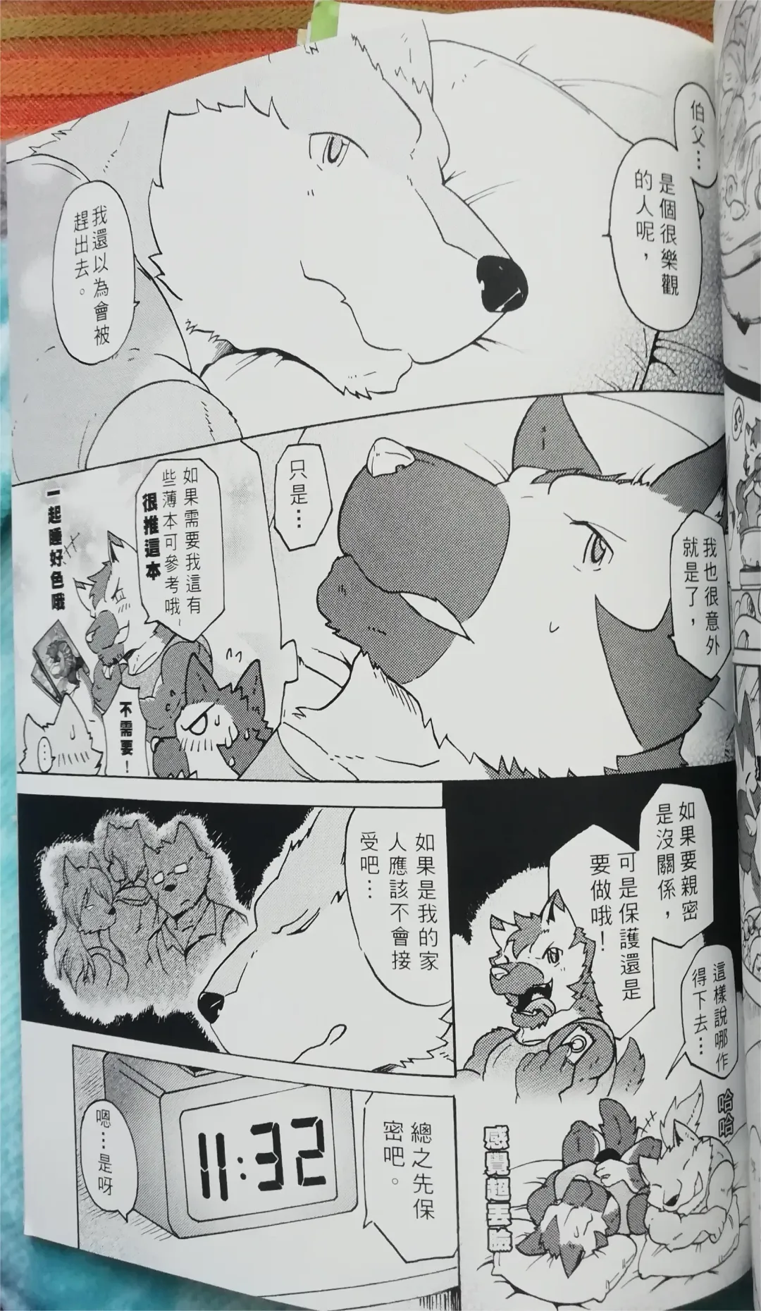 班长与学弟3 Fhentai - Page 26