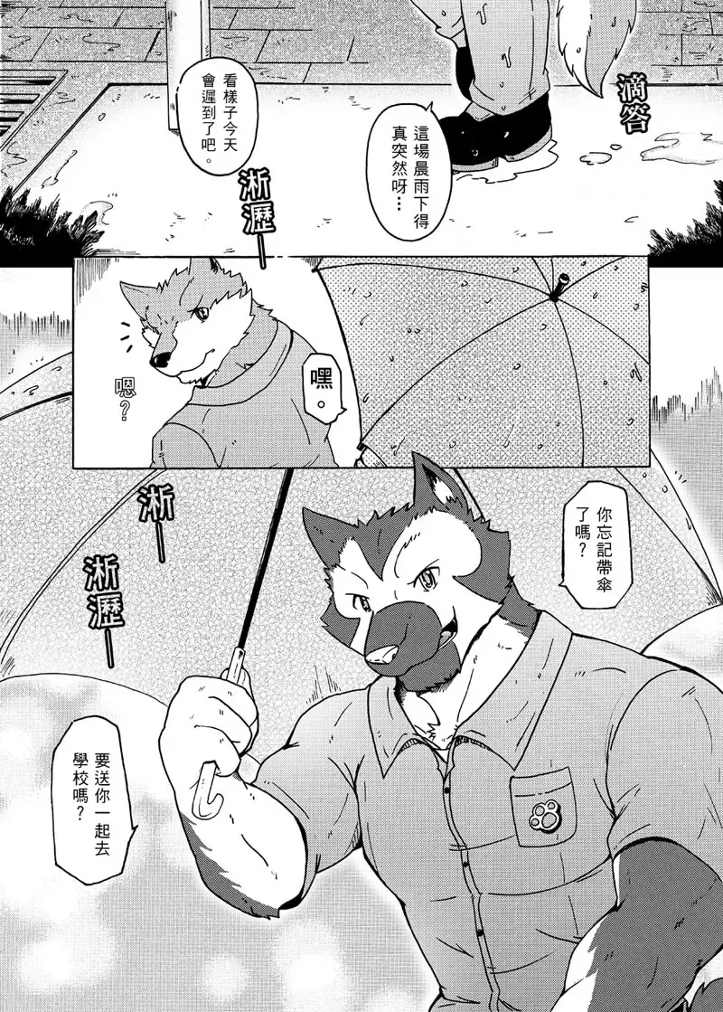 班长与学弟3 Fhentai - Page 4