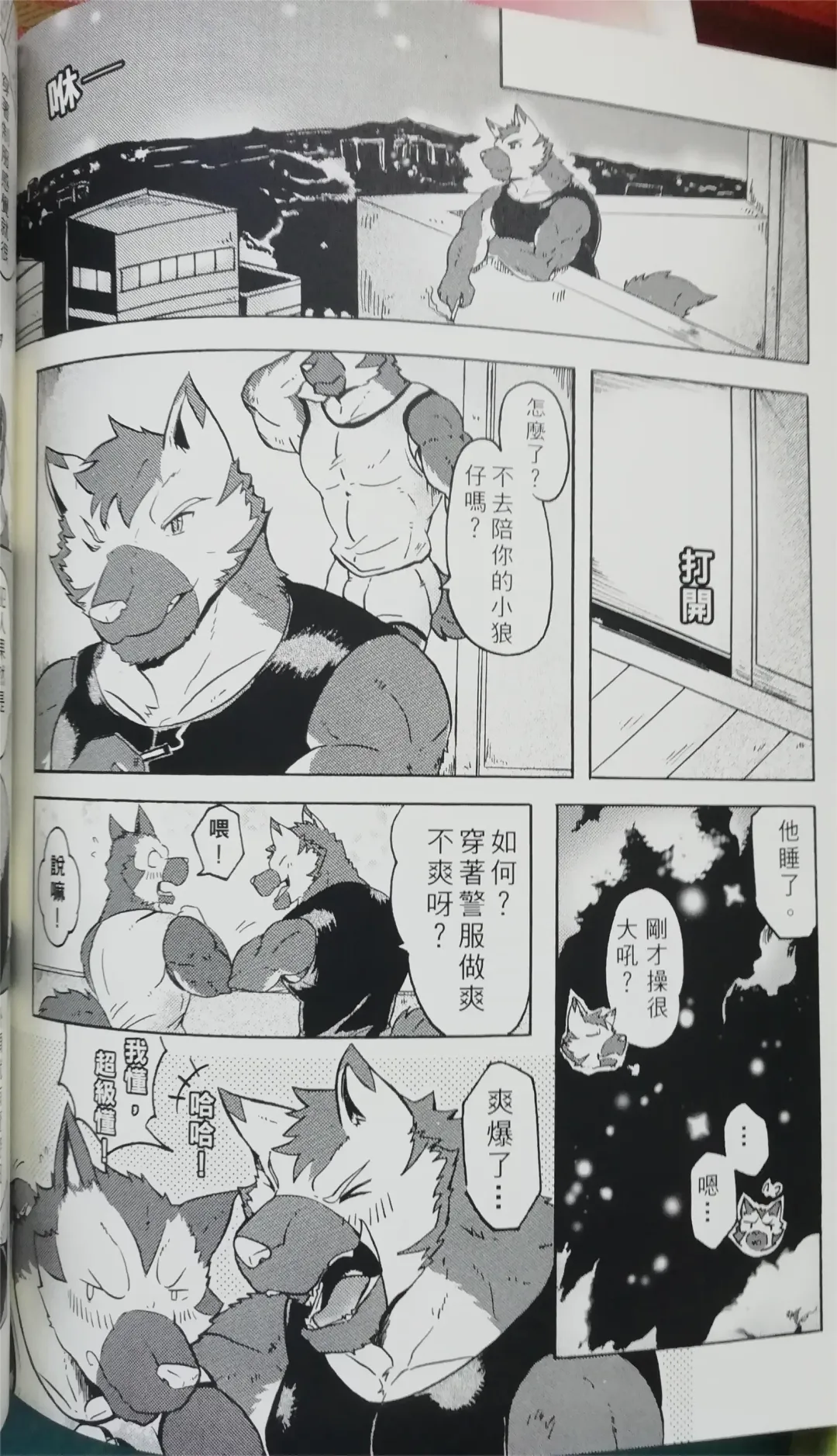 班长与学弟3 Fhentai - Page 41