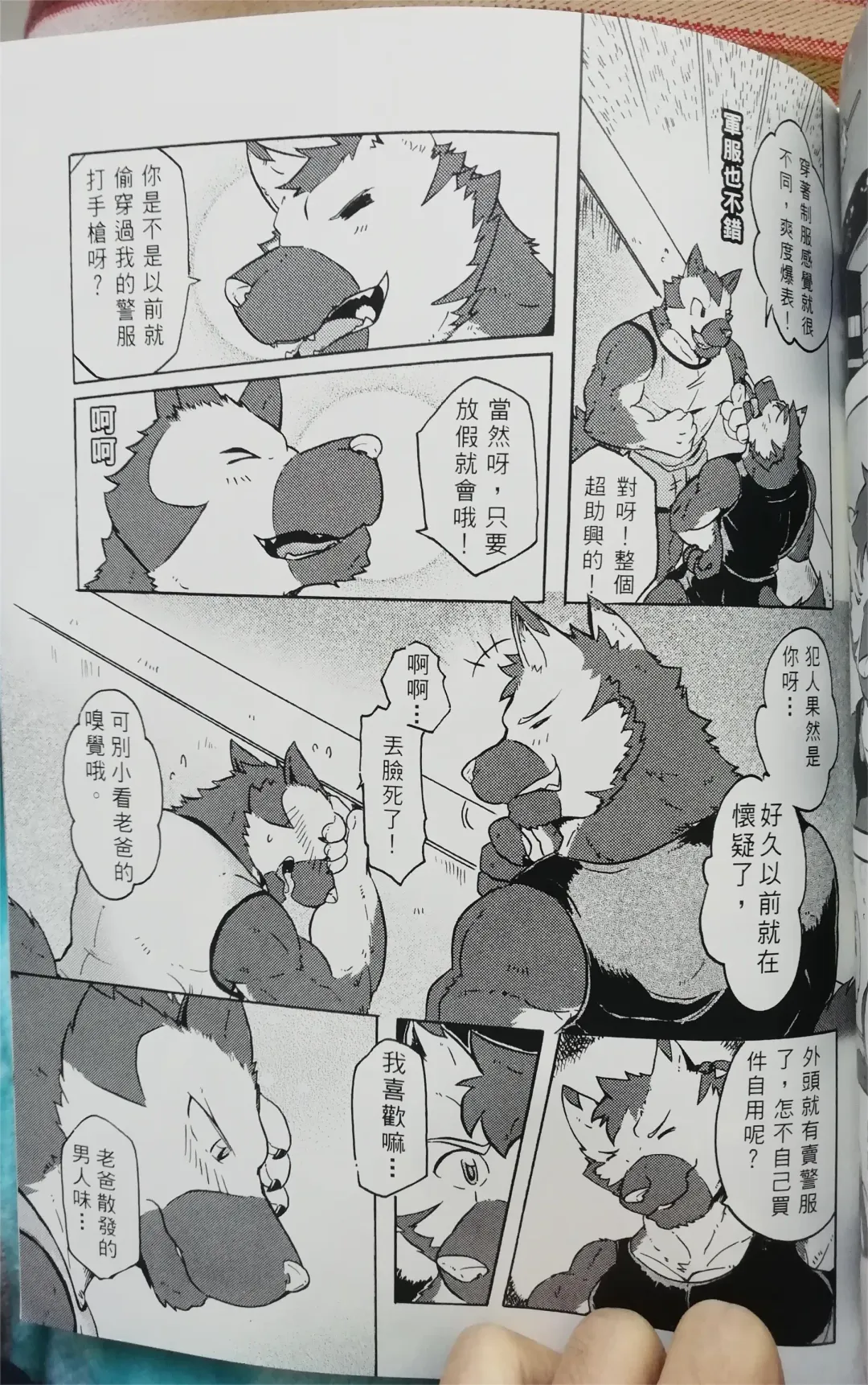 班长与学弟3 Fhentai - Page 42