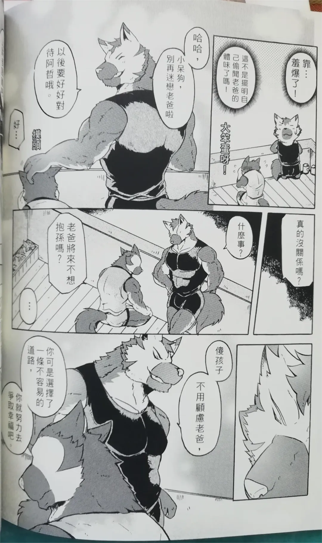 班长与学弟3 Fhentai - Page 43