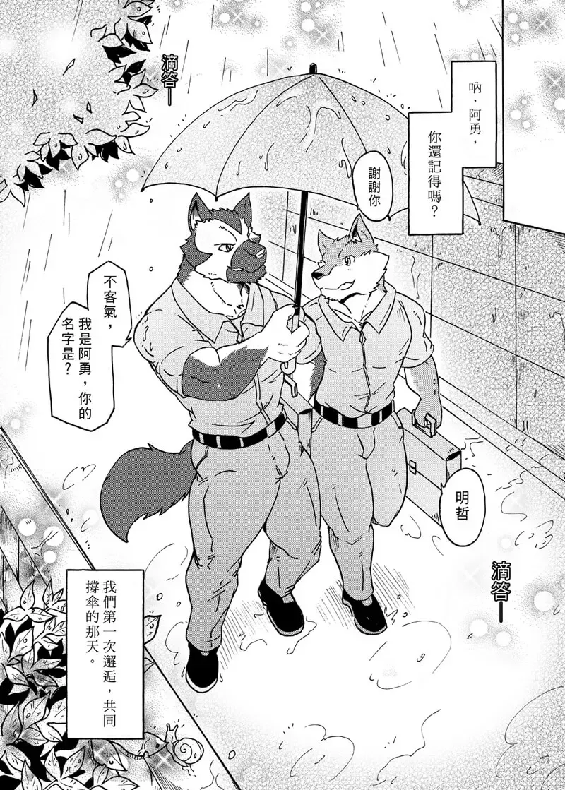 班长与学弟3 Fhentai - Page 5