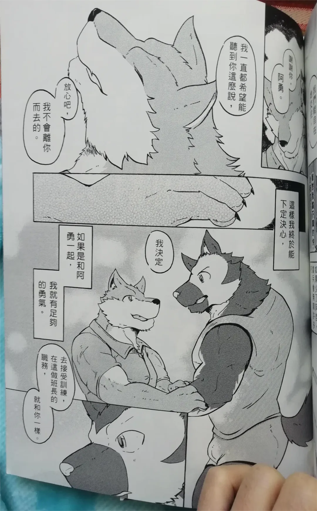 班长与学弟3 Fhentai - Page 50