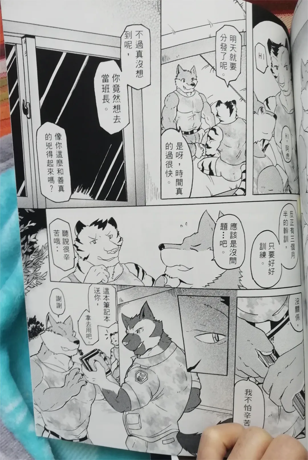 班长与学弟3 Fhentai - Page 54