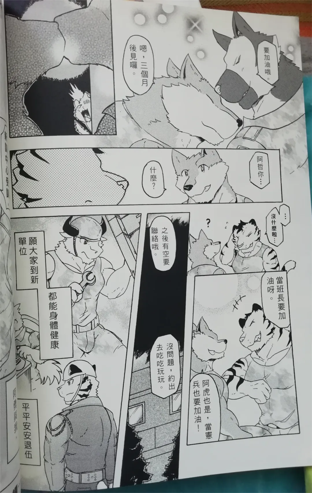 班长与学弟3 Fhentai - Page 55