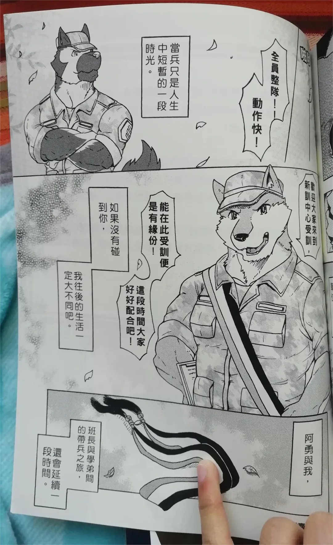 班长与学弟3 Fhentai - Page 56