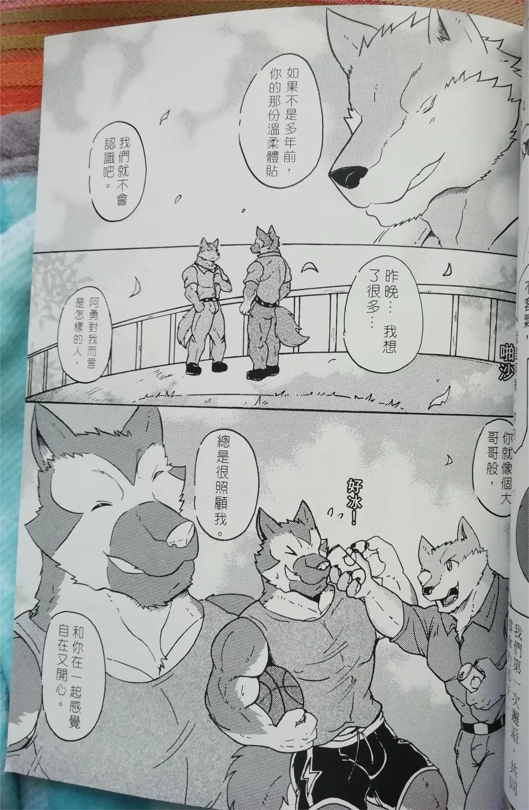 班长与学弟3 Fhentai - Page 6