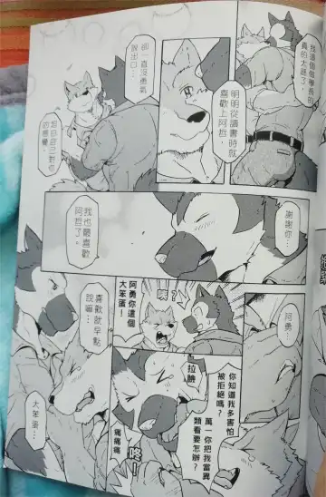 班长与学弟3 Fhentai - Page 10