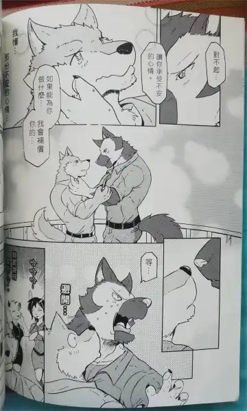 班长与学弟3 Fhentai - Page 11