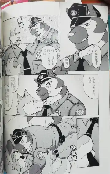 班长与学弟3 Fhentai - Page 17