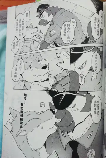 班长与学弟3 Fhentai - Page 18