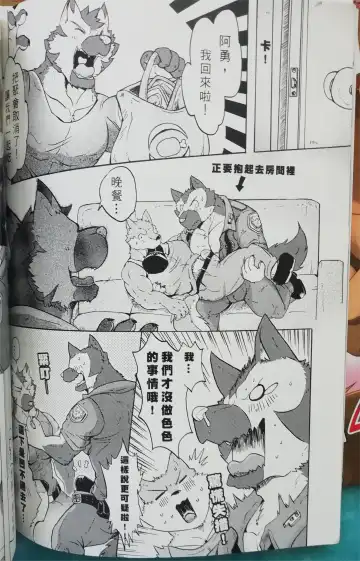 班长与学弟3 Fhentai - Page 19