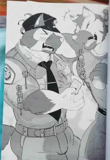 班长与学弟3 Fhentai - Page 2