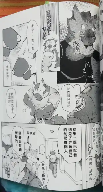 班长与学弟3 Fhentai - Page 20