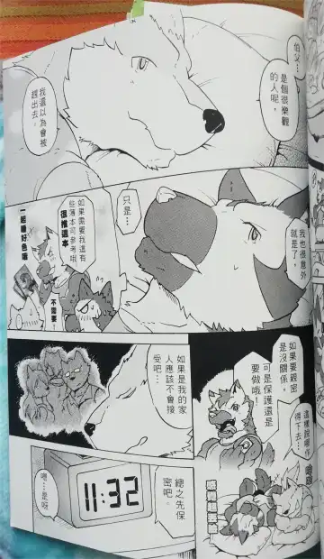 班长与学弟3 Fhentai - Page 26