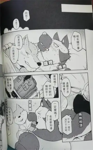 班长与学弟3 Fhentai - Page 29