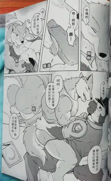 班长与学弟3 Fhentai - Page 32