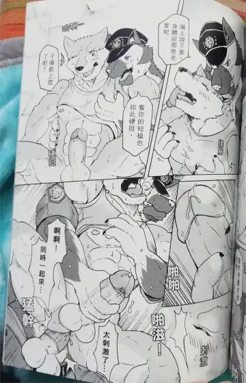 班长与学弟3 Fhentai - Page 36