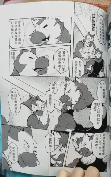 班长与学弟3 Fhentai - Page 42