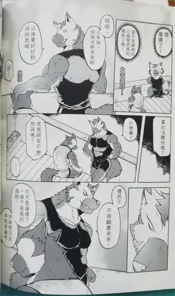 班长与学弟3 Fhentai - Page 43