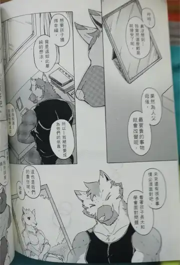 班长与学弟3 Fhentai - Page 47