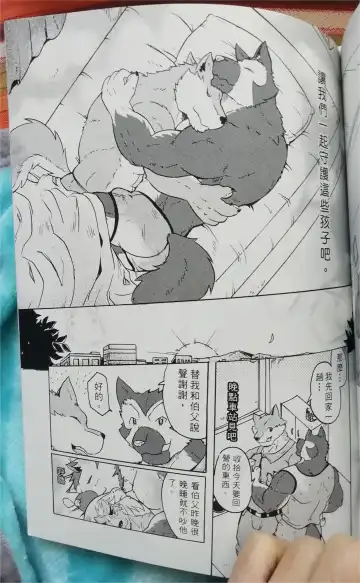 班长与学弟3 Fhentai - Page 48