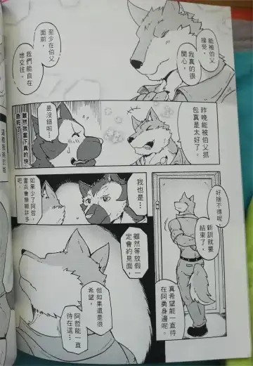 班长与学弟3 Fhentai - Page 49