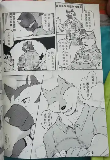 班长与学弟3 Fhentai - Page 51