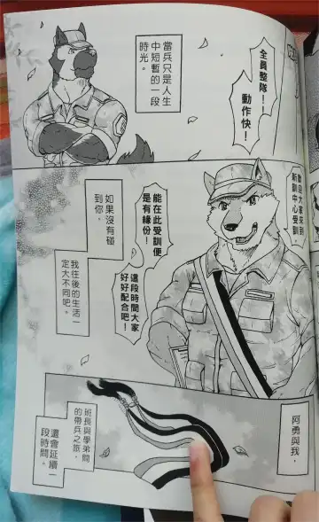 班长与学弟3 Fhentai - Page 56