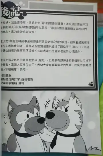 班长与学弟3 Fhentai - Page 57