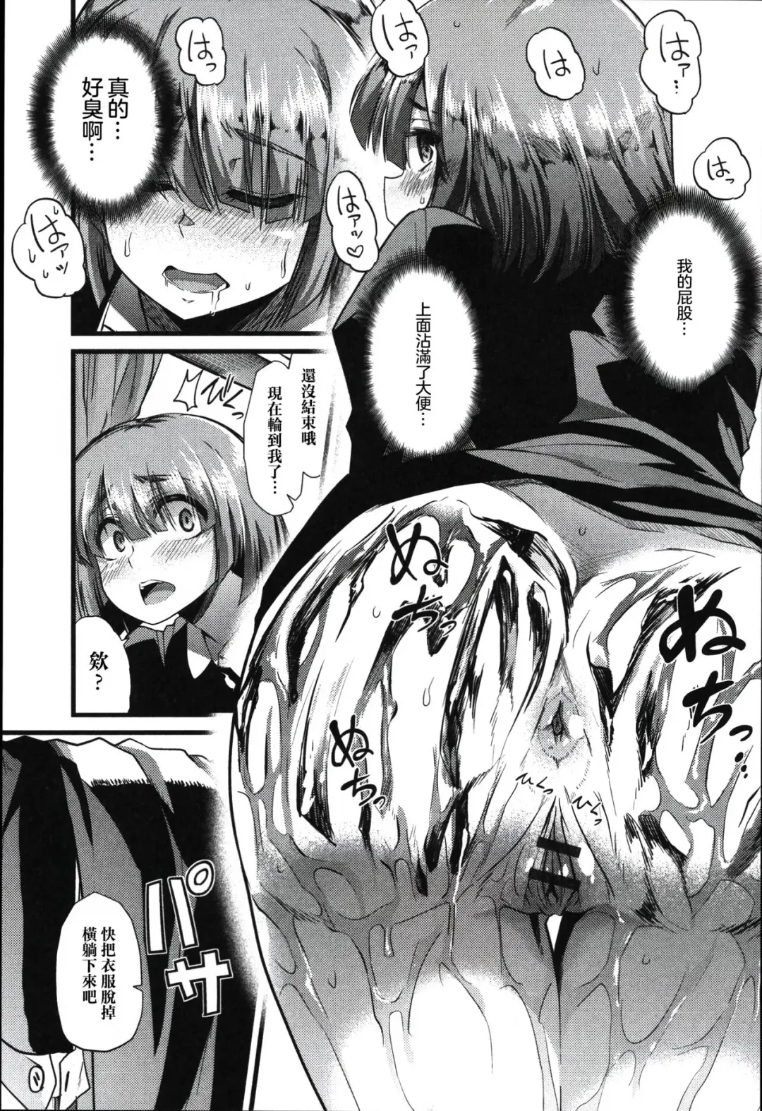 [Goya] Yuri no En to Yuganda Utage | Twisted Banquet in the Garden of Lilies Fhentai - Page 11