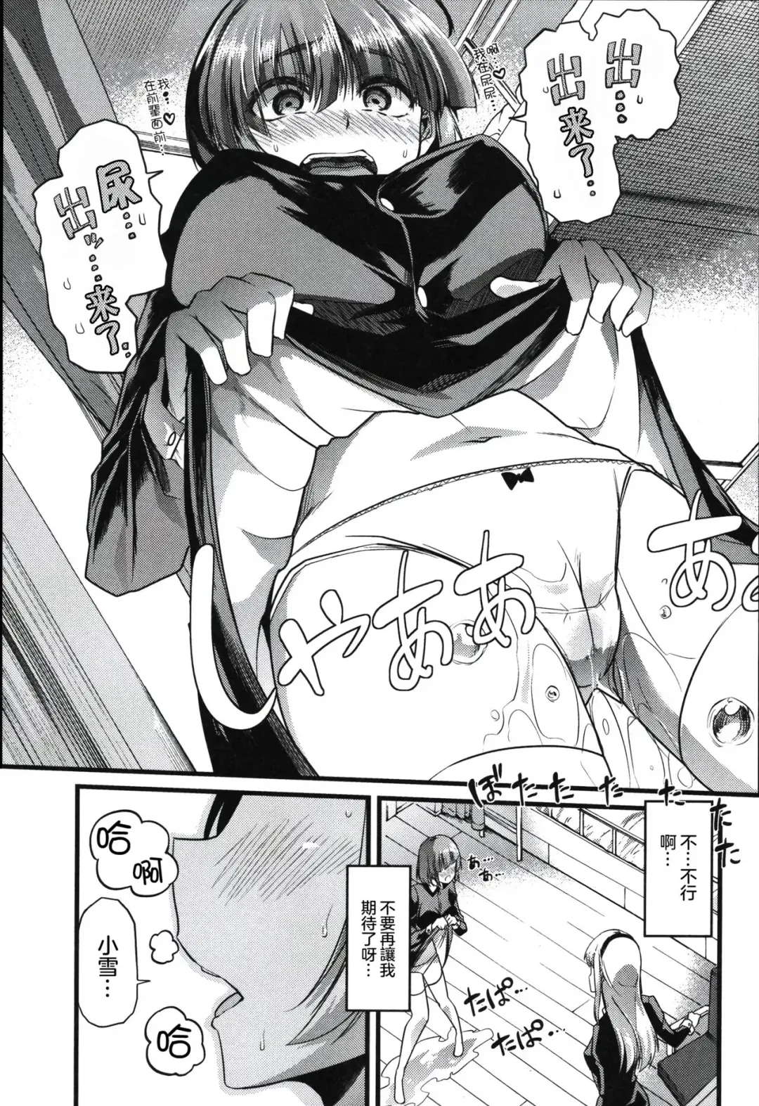 [Goya] Yuri no En to Yuganda Utage | Twisted Banquet in the Garden of Lilies Fhentai - Page 5