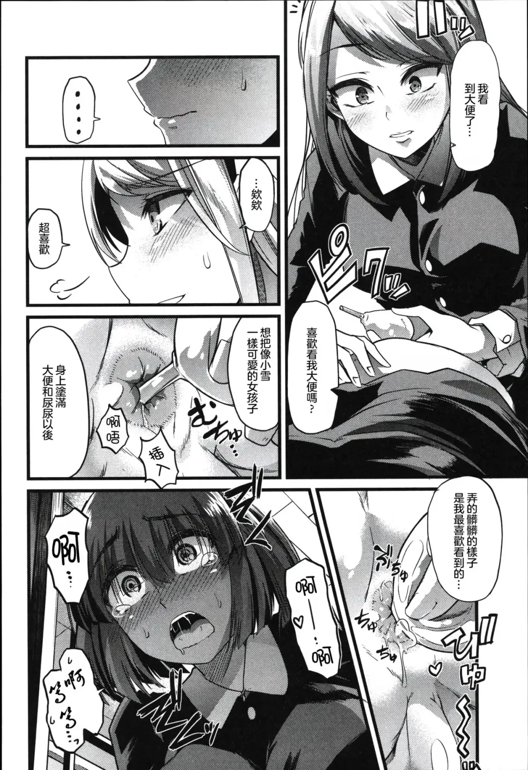 [Goya] Yuri no En to Yuganda Utage | Twisted Banquet in the Garden of Lilies Fhentai - Page 8