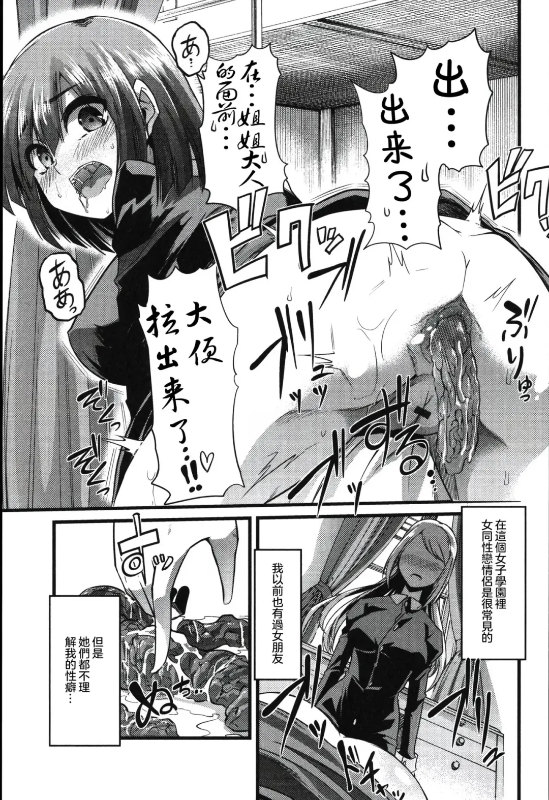 [Goya] Yuri no En to Yuganda Utage | Twisted Banquet in the Garden of Lilies Fhentai - Page 9