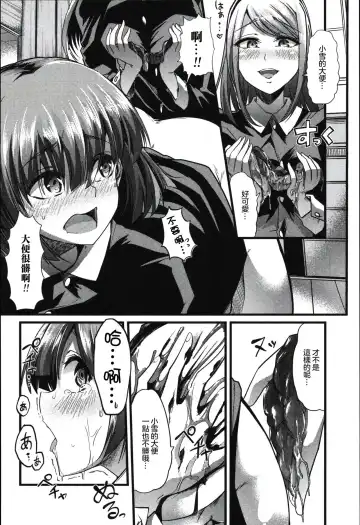 [Goya] Yuri no En to Yuganda Utage | Twisted Banquet in the Garden of Lilies Fhentai - Page 10