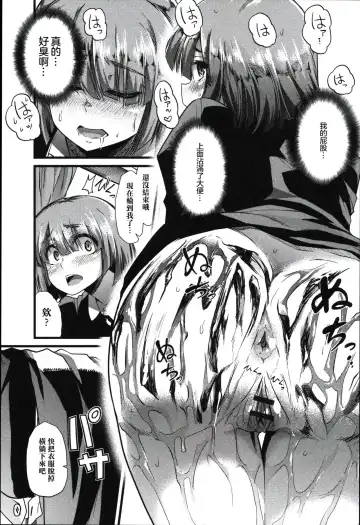 [Goya] Yuri no En to Yuganda Utage | Twisted Banquet in the Garden of Lilies Fhentai - Page 11
