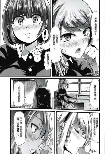 [Goya] Yuri no En to Yuganda Utage | Twisted Banquet in the Garden of Lilies Fhentai - Page 3