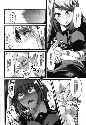 [Goya] Yuri no En to Yuganda Utage | Twisted Banquet in the Garden of Lilies Fhentai - Page 8