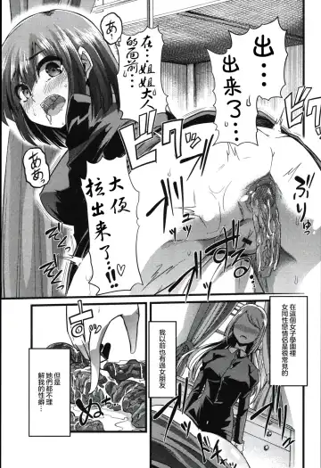 [Goya] Yuri no En to Yuganda Utage | Twisted Banquet in the Garden of Lilies Fhentai - Page 9